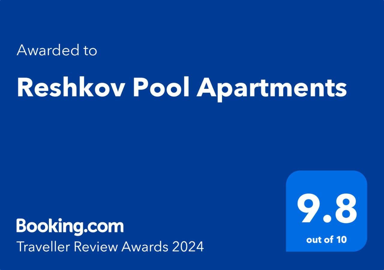 Reshkov Pool Apartments غيفيغليا المظهر الخارجي الصورة